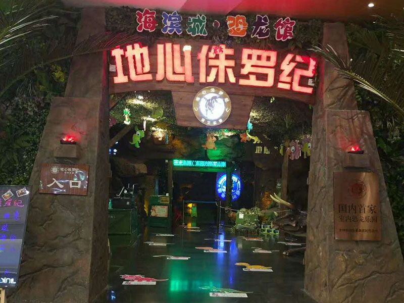 Jurassic in Chengdu geocenter